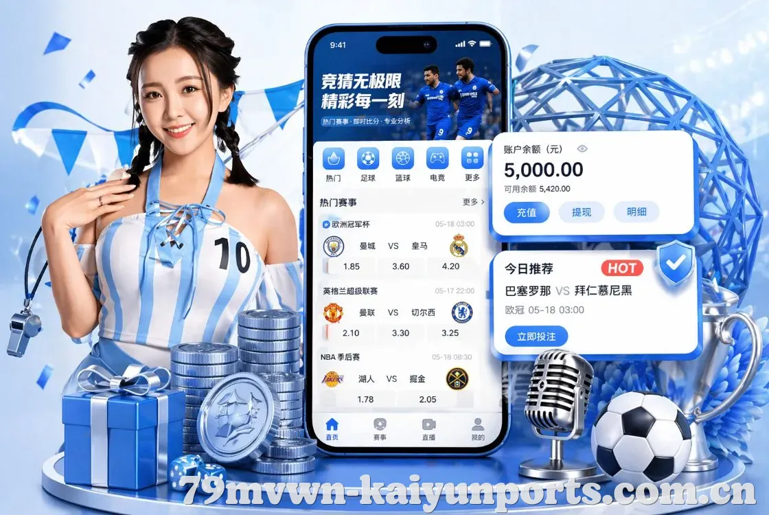 <strong>开云体育</strong>App 手机追赛预览